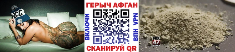 Героин хмурый  Купить  Реутов 