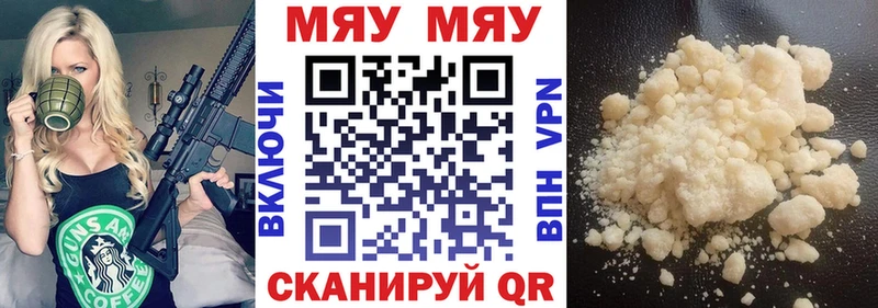 Купить где  Реутов  Меф 4 MMC 