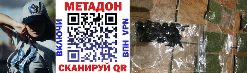 Метадон VHQ  Купить где  Реутов 